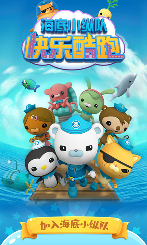 快乐酷跑游戏完整版下载-快乐酷跑手游无广告版下载v1.0