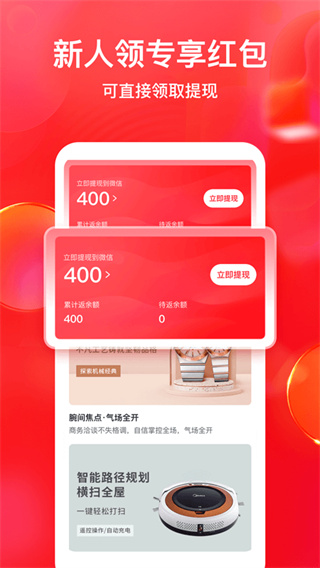 全民严选安卓免费