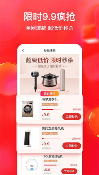 全民严选安卓免费