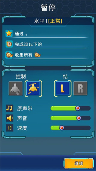 宇宙入侵者中文内购版下载-宇宙入侵者安卓版下载v1.0.4