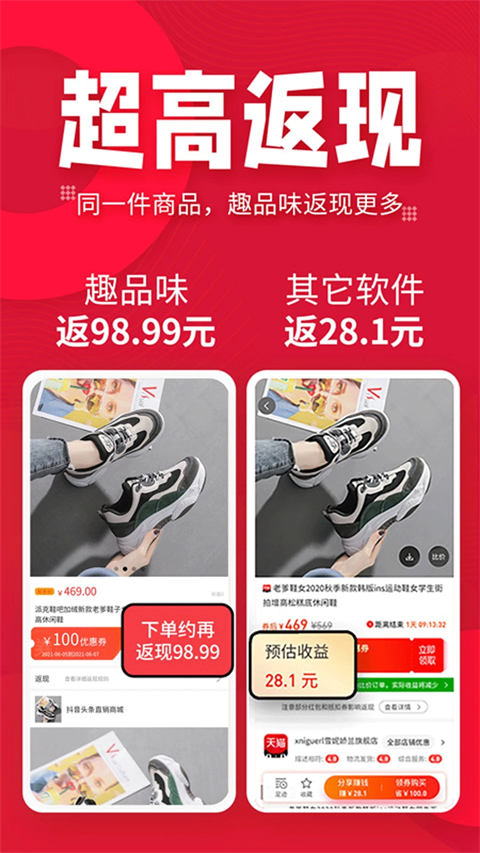 趣品味安卓免费