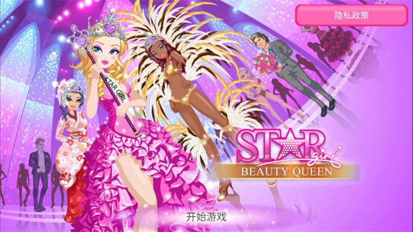 超级美装秀免广告版下载-超级美装秀安卓版下载v1.0.0