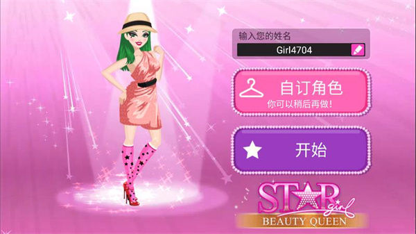 超级美装秀免广告版下载-超级美装秀安卓版下载v1.0.0