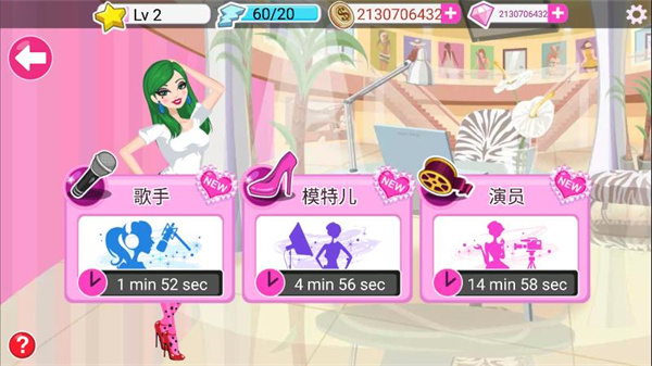 超级美装秀安卓版