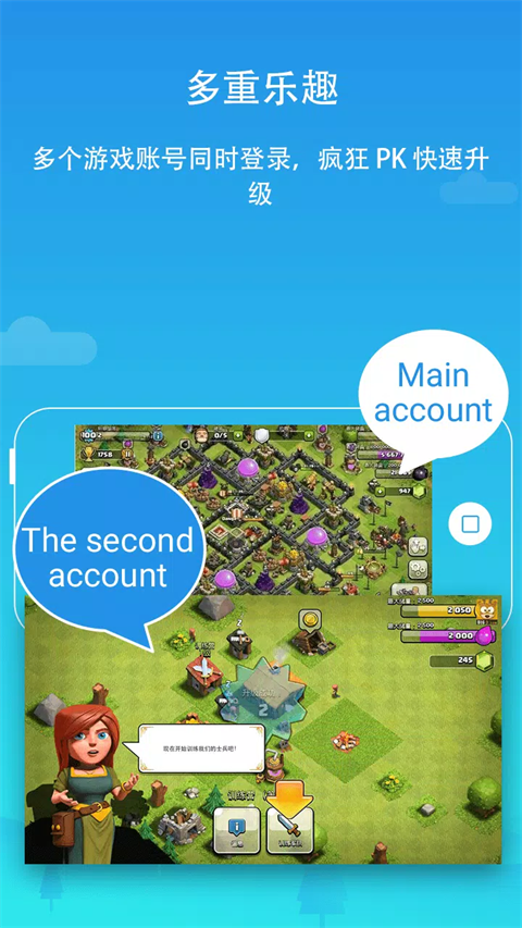 平行空间中文版