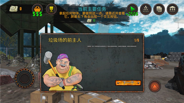 垃圾场模拟器中文手机版下载-垃圾场模拟器破解版下载v1.35