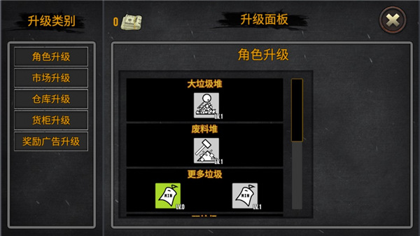 垃圾场模拟器中文手机版下载-垃圾场模拟器破解版下载v1.35