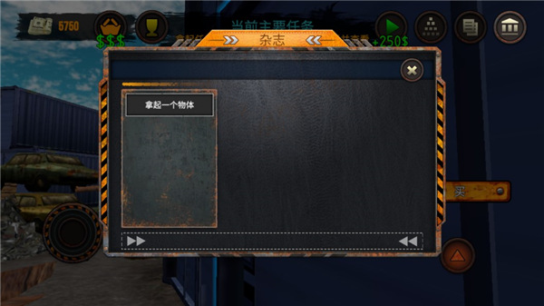 垃圾场模拟器破解版