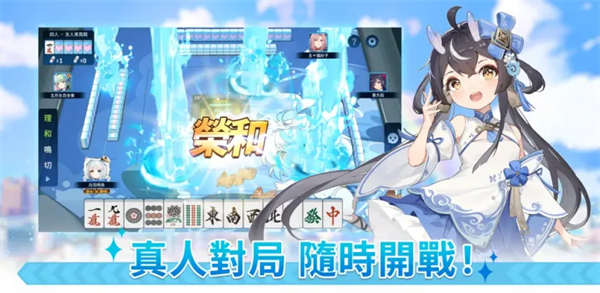 麻雀一番街手游汉化版