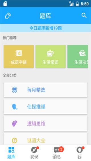 智商测试机最新版下载-智商测试机游戏下载v1.0.1