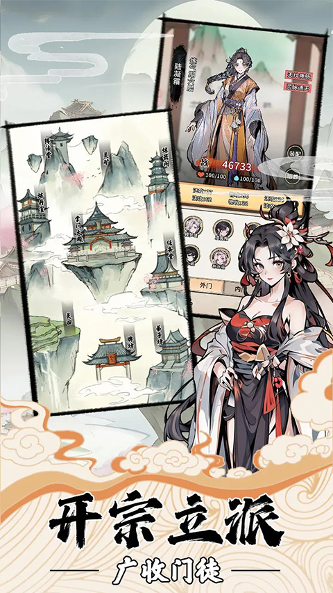 我的修仙一生安卓免费