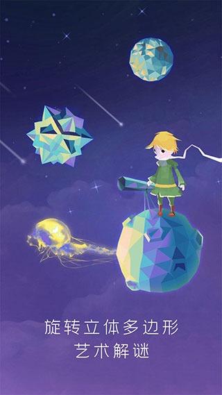 宝丽星辰王子故事最新版安卓