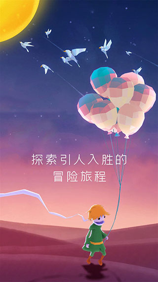 宝丽星辰王子故事苹果版免费