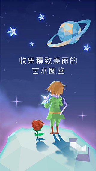 宝丽星辰王子故事iOS下载-宝丽星辰王子故事苹果版免费下载v1.13