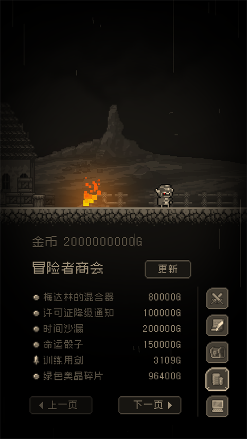 勇者也要闯魔城手游