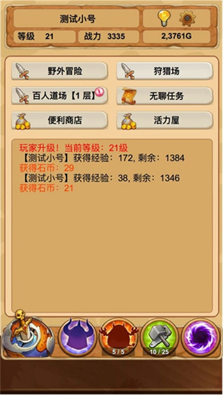 放置精灵王安卓免费下载-放置精灵王最新下载v5.08.10