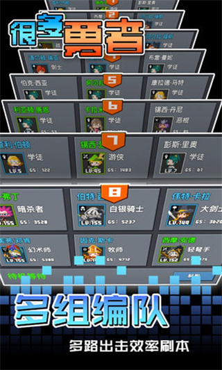 很多勇者游戏最新版下载-很多勇者免广告下载v1.3.0