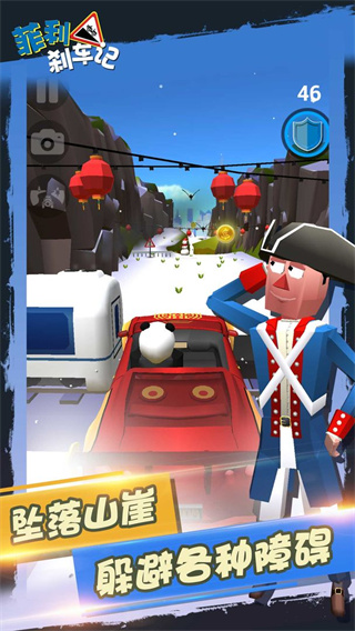 菲利刹车记中文无限金币版下载-菲利刹车记安卓版下载v1.0.0