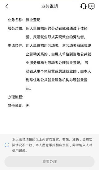 龙江人社人脸识别认证最新版