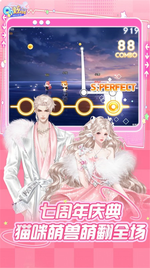 QQ炫舞手游乱斗匹配版下载-QQ炫舞手游下载v4.12.2