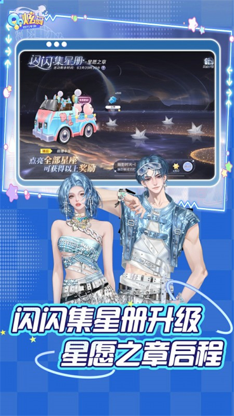 QQ炫舞手游乱斗匹配版下载-QQ炫舞手游下载v4.12.2