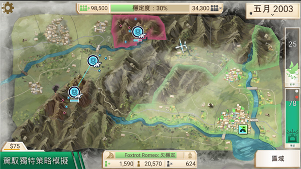 叛乱公司中文内购版下载-叛乱公司安卓版下载v1.10.2