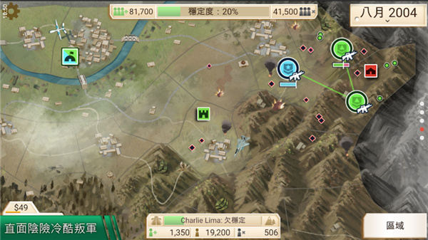 叛乱公司中文内购版下载-叛乱公司安卓版下载v1.10.2