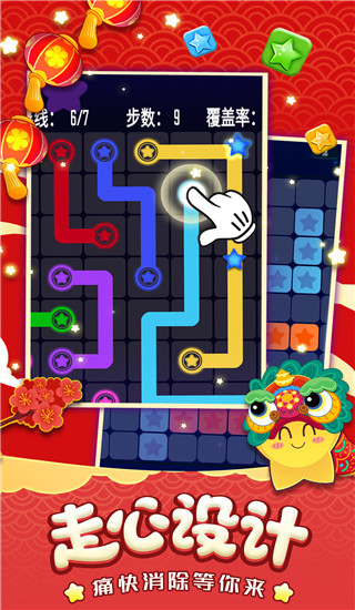 经典星星消消乐免费版