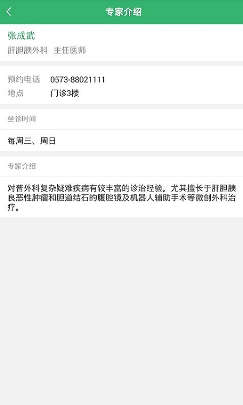 健康桐乡软件最新版下载-健康桐乡app正式版下载v3.4.3
