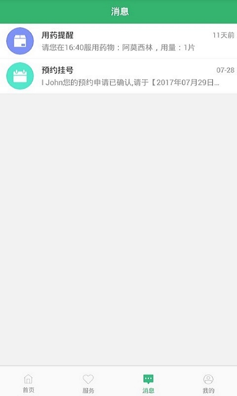 健康桐乡app正式版