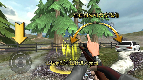 狩猎模拟器内购免广告版下载-狩猎模拟器安卓版下载v1.4