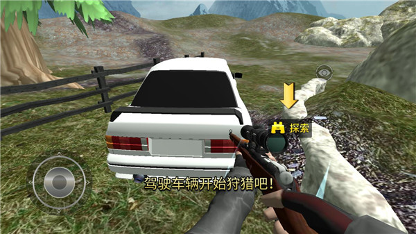 狩猎模拟器安卓版