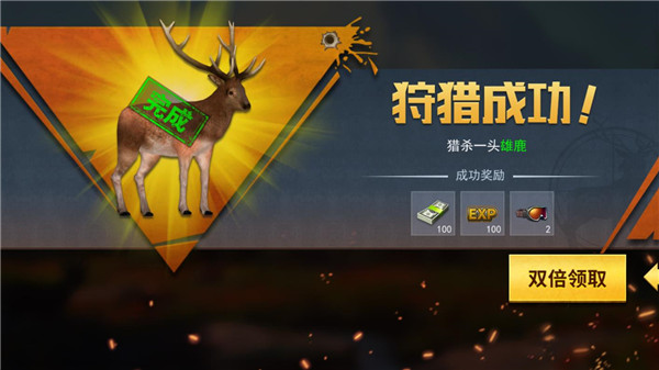 狩猎模拟器安卓版