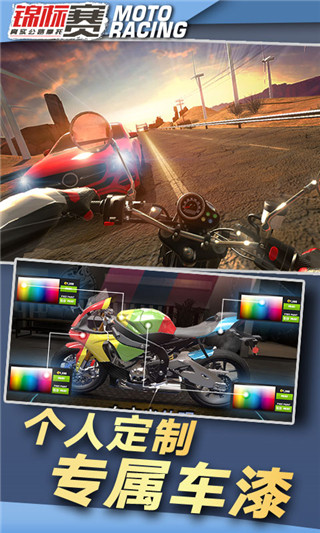 真实公路摩托锦标赛安卓版