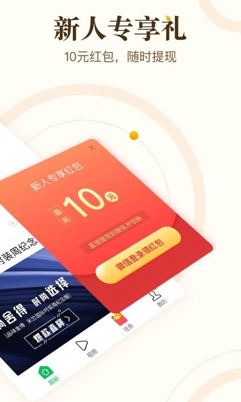 中青看点app赚钱版下载-中青看点app下载v3.10.2