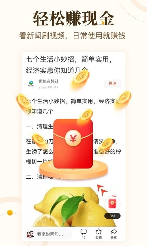 中青看点app赚钱版下载-中青看点app下载v3.10.2