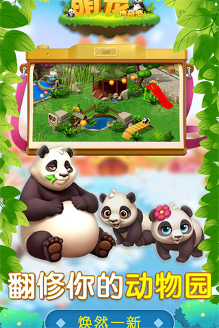 萌宠传奇消最新版下载-萌宠传奇消安卓下载v2.0.9