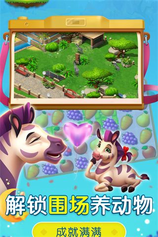 萌宠传奇消安卓