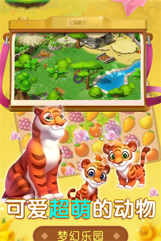 萌宠传奇消安卓