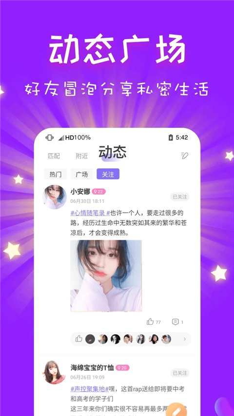 cp速配app下载-cp速配软件下载v2.32.1