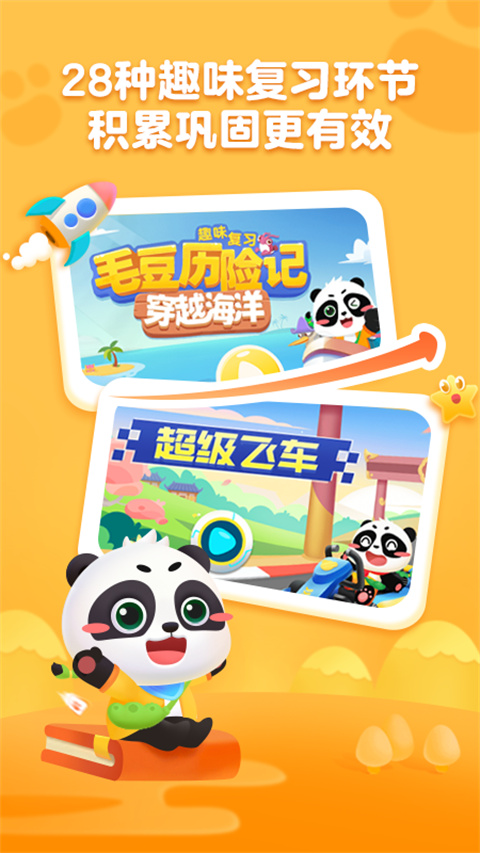 毛豆爱古诗免费破解版下载-毛豆爱古诗app下载v4.1.1