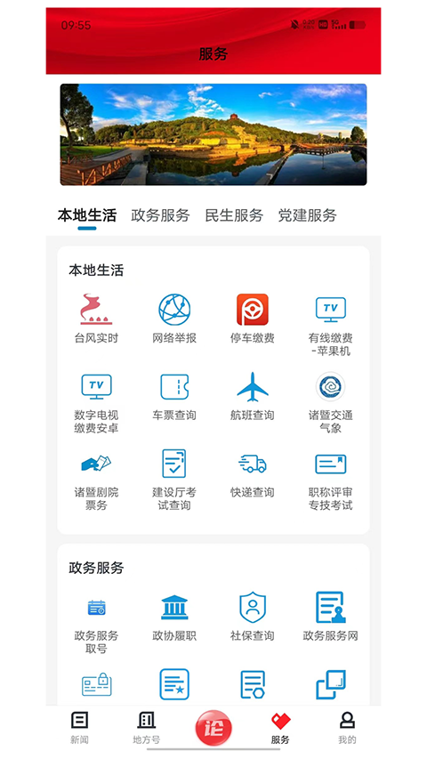 西施眼软件最新版