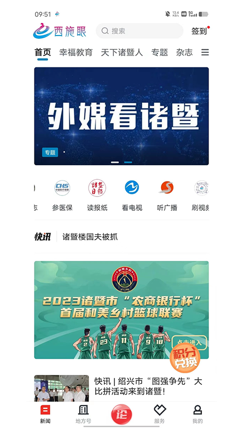 西施眼app正式版下载-西施眼软件最新版下载v1.1.7