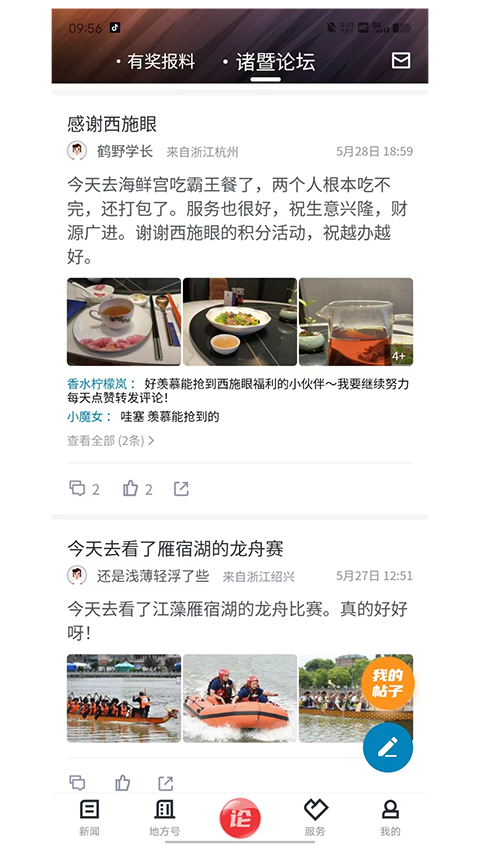 西施眼app正式版下载-西施眼软件最新版下载v1.1.7