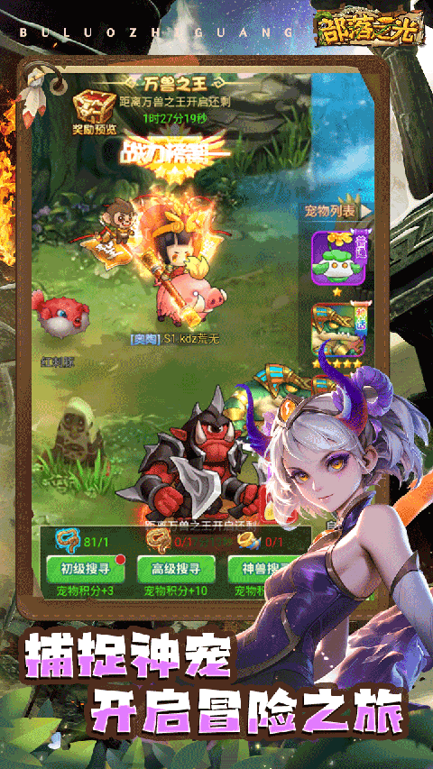 部落之光手游变态版