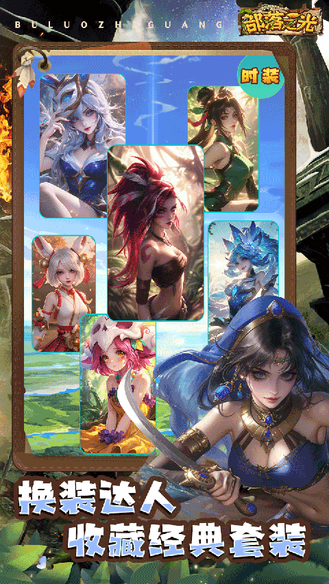 部落之光手游变态版