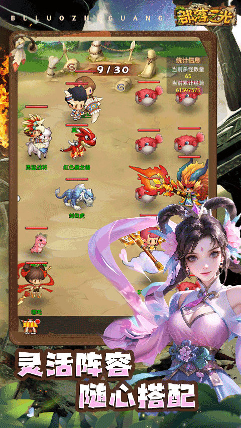 部落之光游戏最新版下载-部落之光手游变态版下载v1.0.0