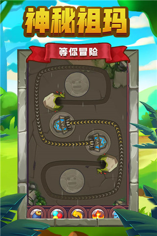 祖玛传说手游完整版