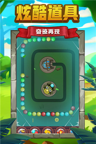 祖玛传说手游完整版