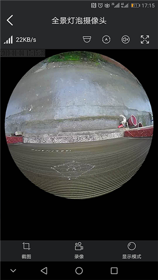 霸天安云摄像头软件手机版